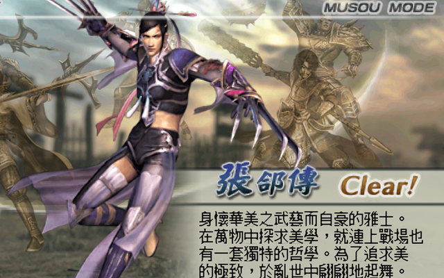 三国无双系列中,张郃形象巅峰认知,岛国和张郃有仇吗?
