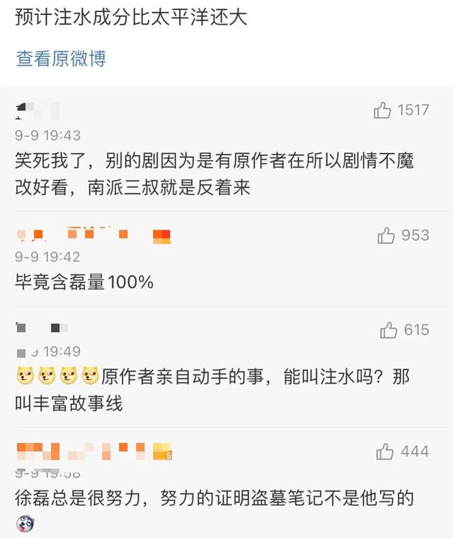 《藏海花》待拍,网曝张鲁一饰吴邪,杨洋、肖宇梁成网友热门提名