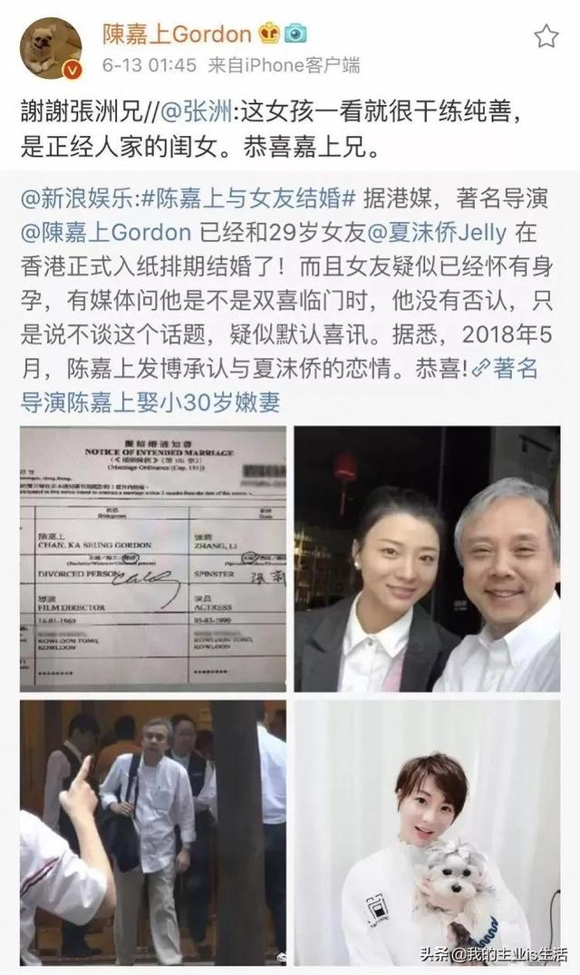 陈嘉上&夏沫侨，相差30岁的父女恋，花甲导演美女明星的爱情故事