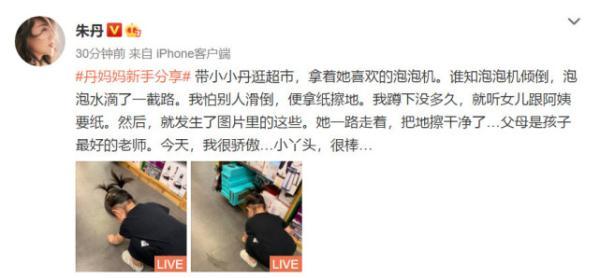 朱丹言传身教,女儿小小丹学妈妈蹲地上擦泡泡水,小丫头超懂事