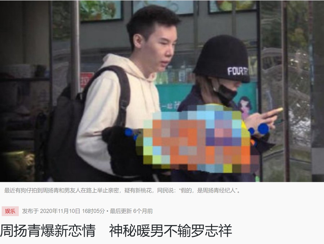周扬青疑曝新恋情,与男子雨中依偎,对方开800万豪车不输罗志祥