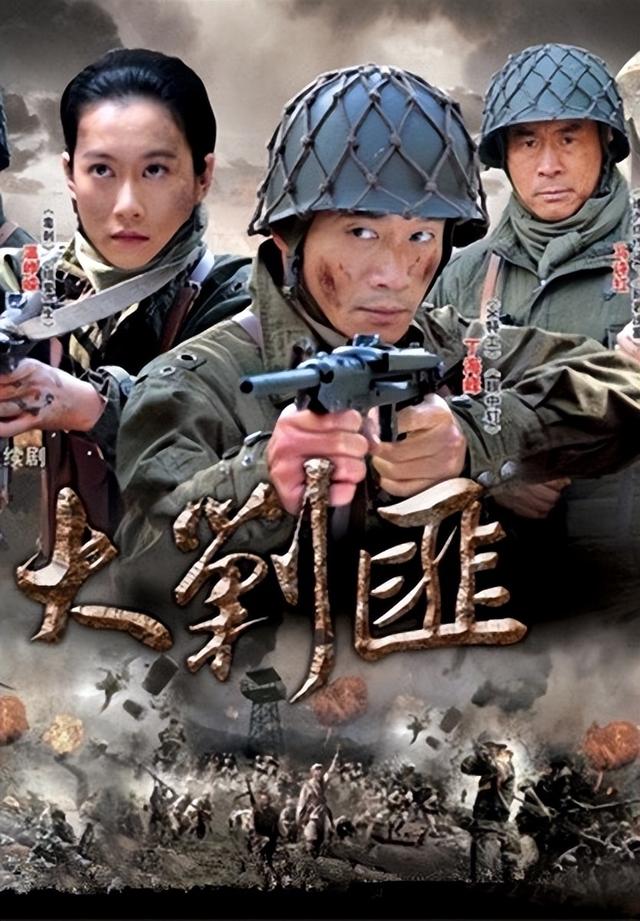 盘点二十部剿匪题材类电视剧，那些年惊心动魄的解放战争