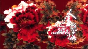 日本熟女三级(“金瓶梅”怎么翻译成英文?我说的是2008年的那部三级片)