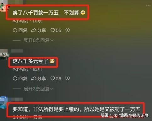 炸裂！年轻女子自拍40条淫秽视频被抓，获利8000被罚1.5万亏麻了