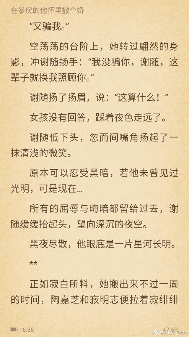 小说控，说说你最爱的男主！江忍陈妄夜轻染谢随，大家互相安利呀