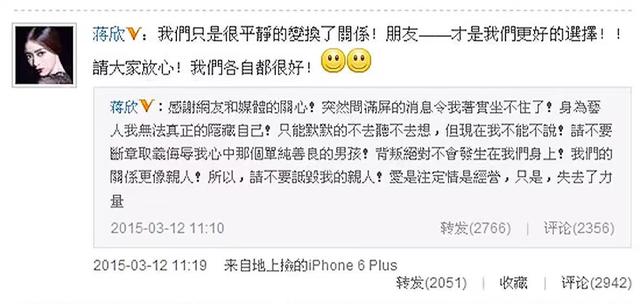 蒋欣解释过不结婚原因：没有男人追，没人敢接近，理想型是霍建华