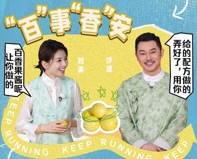 第12季《奔跑吧》第1期南宁之行还看周深范丞丞