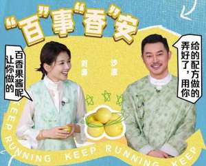 跑男第一期(第12季《奔跑吧》第1期南宁之行还看周深范丞丞)