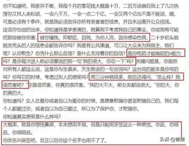 变成“吴签”的wu亦凡，为什么堵不住du美竹的口？