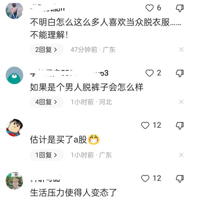 广西桂林女子车顶脱裤撒尿辣眼睛!