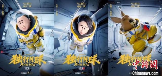 《独行月球》首映 沈腾马丽再合作演绎科幻喜剧
