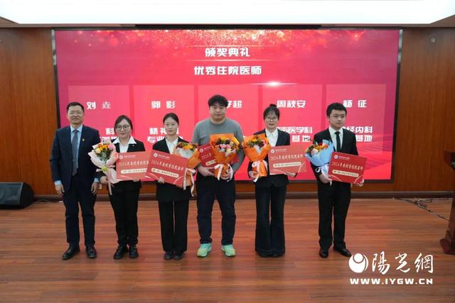 西安市第九医院召开2024年度表彰大会