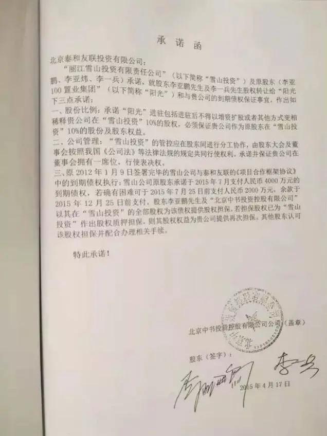李亚鹏出事了！在街头大秀恩爱的女友，知道他欠债4000万吗？