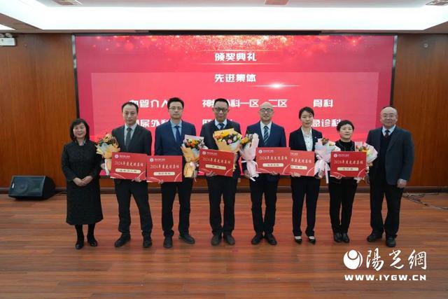 西安市第九医院召开2024年度表彰大会