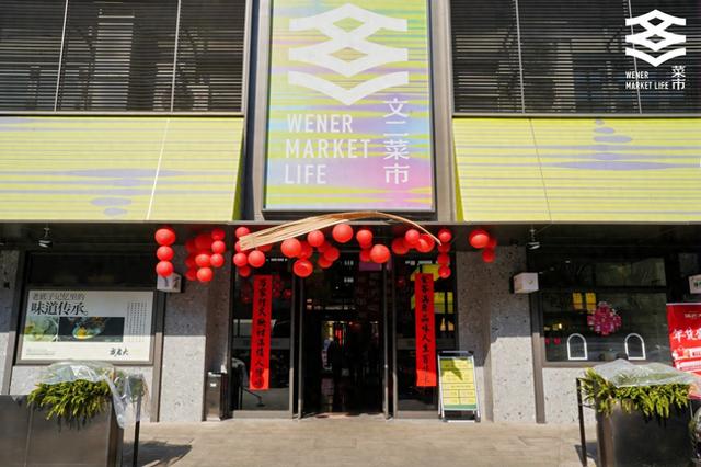 “浙里办”送“福”文二菜市,数字化便民服务受市民热捧