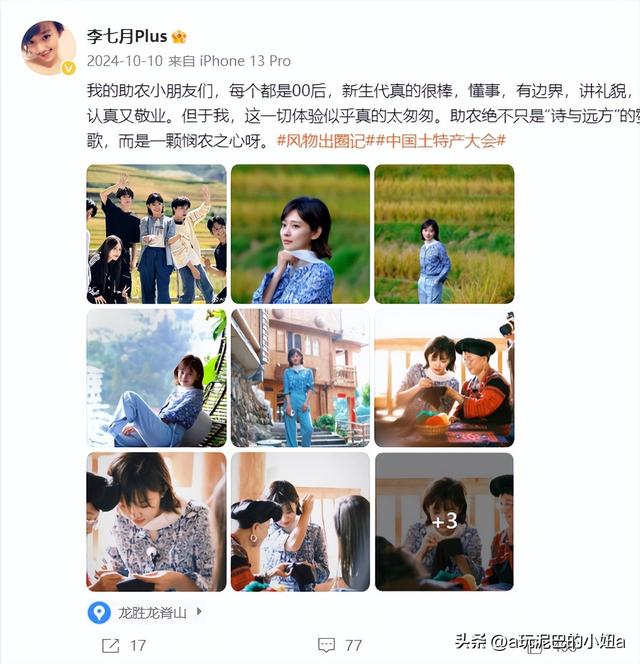 从央视消失,被誉为“董卿接班人”的李七月,如今走上了另一条路