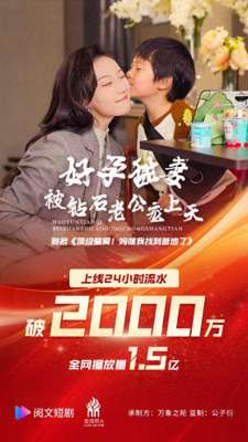 酷云收视率查询(短剧市场“开年第一爆” 阅文短剧上线7天流水破5000万元)