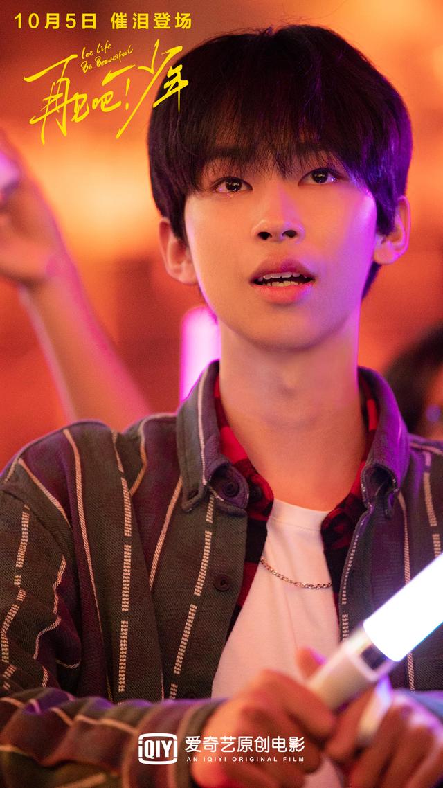 电影《再见吧!少年》全程泪点温暖走心 刘敏涛荣梓杉泪洒圆梦舞台