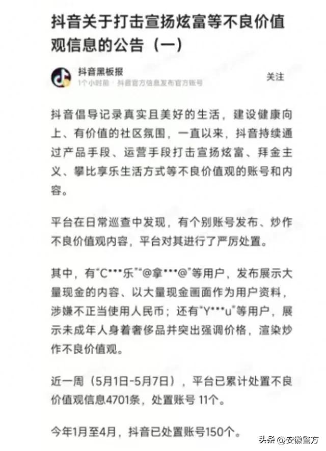 全网封禁!百万粉网红已“查无此人”