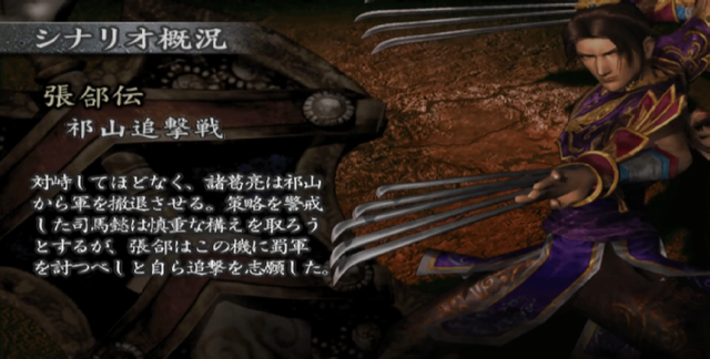 三国无双系列中,张郃形象巅峰认知,岛国和张郃有仇吗?