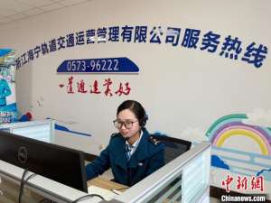 浙江城际铁路“隐形守护者”:以声音为桥 传递爱与温暖