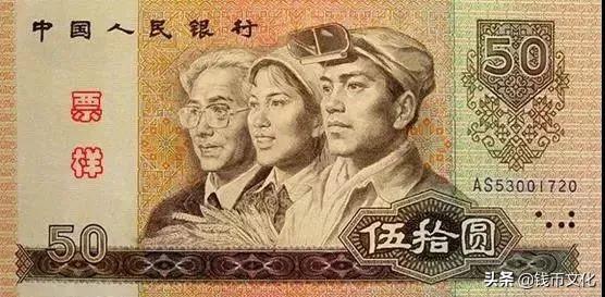 四版币热度持高！这四张“大天王”你有吗？