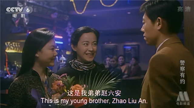 19年前的《警察有约》:夏雨击败葛优拿到影帝,杨紫在里面跑龙套