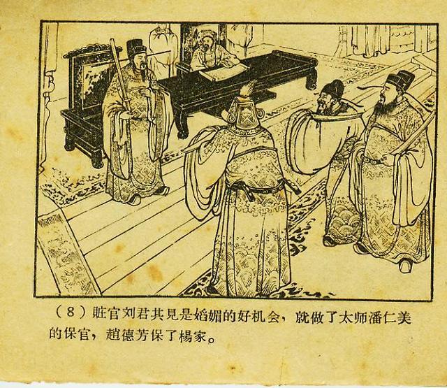 「经典老本子」1958年河北版杨家将之《两狼山》陈光镒作品