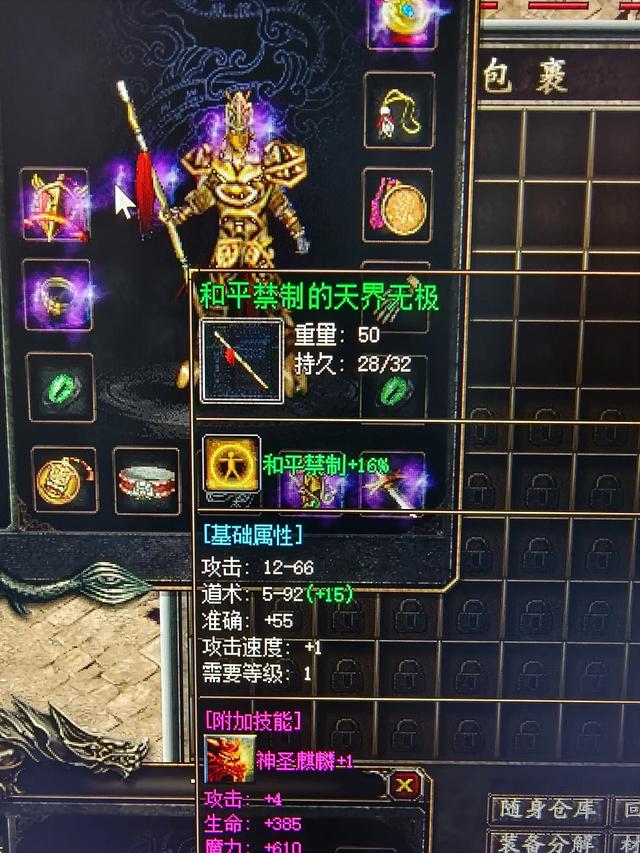 传奇末路，这样一个20年的老游戏还能火多久？