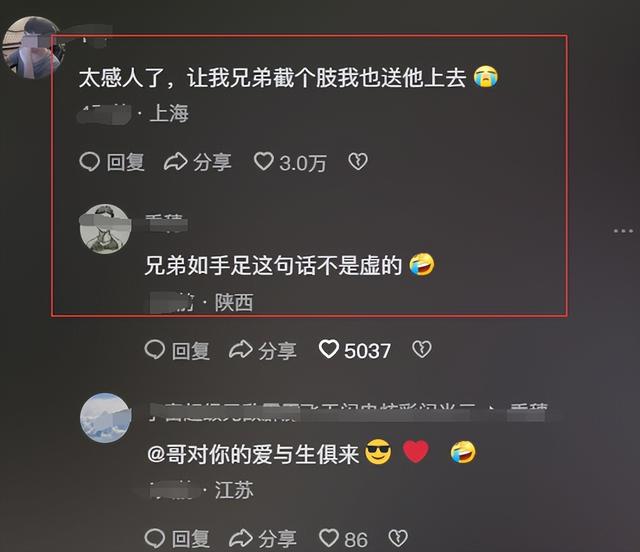 大型纪录片《余华们举起了铁生》一句：我们是兄弟，感动万千网友