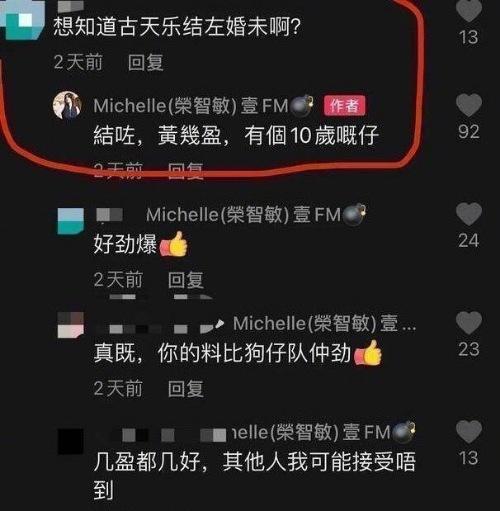 港娱记曝51岁古天乐已结婚生子，孩子已10岁，但在八个月前已离婚？