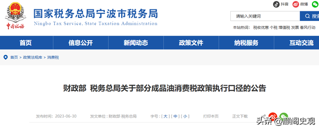 被追缴税款4.8亿后，宁波化工夫妇果断离场，把麻烦留给了国资