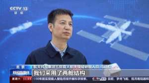 梦舟(“梦舟”已全面进入初样研制阶段 后续还将进行哪些验证工作？)