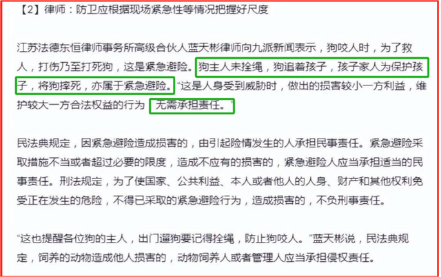 杭州大爷摔狗后续：此狗是价值十几万的名犬，律师发声：无需担责
