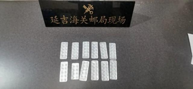 俗称“迷魂药”!延吉海关查获国家管制第一类精神药品三唑仑118片