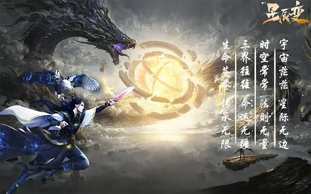 《星辰变归来》手游:星辰阁玩法攻略