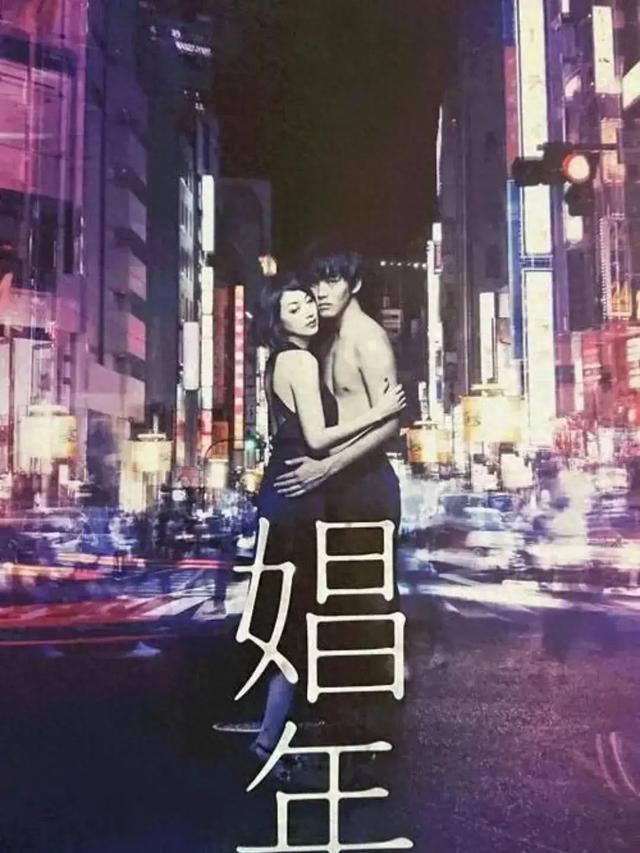 太敢拍了：大尺度日本电影，每一部都是本色出演！第一部《娼年》