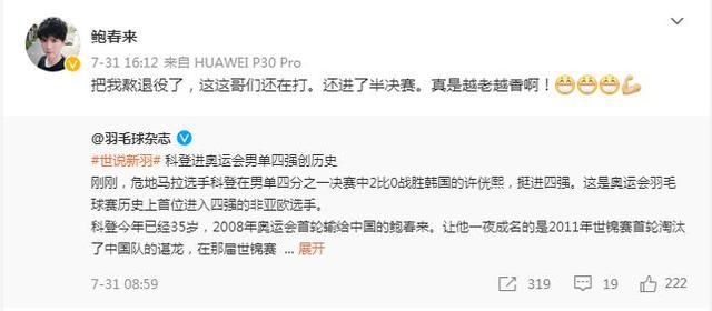深一度｜他曾击败谌龙，让鲍春来钦佩，他让世界知道危地马拉