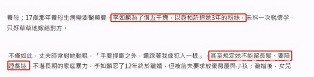 3岁成赚钱机器，17岁救母被家暴12年，63岁2女不认无所依