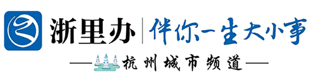 “浙里办”送“福”文二菜市,数字化便民服务受市民热捧