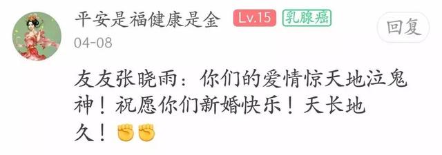 爱与癌的对抗——张小雨的爱情罗曼史