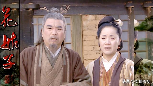再看花姑子才发现原来主角那么自私,害苦了陶醉和素秋