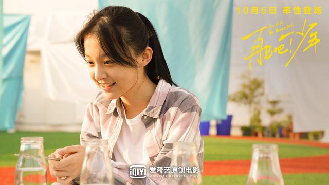 电影《再见吧!少年》全程泪点温暖走心 刘敏涛荣梓杉泪洒圆梦舞台