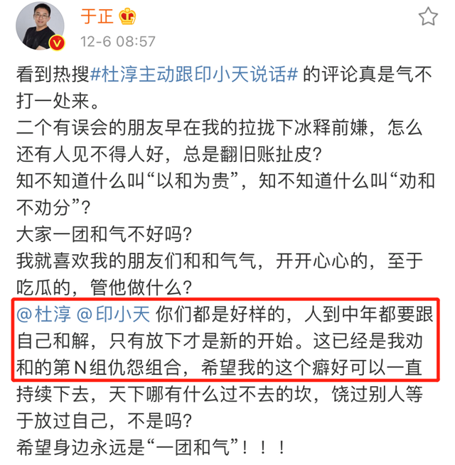 看完「插刀教」事件始末，你就会明白他跟杜淳能同台有多奇迹？