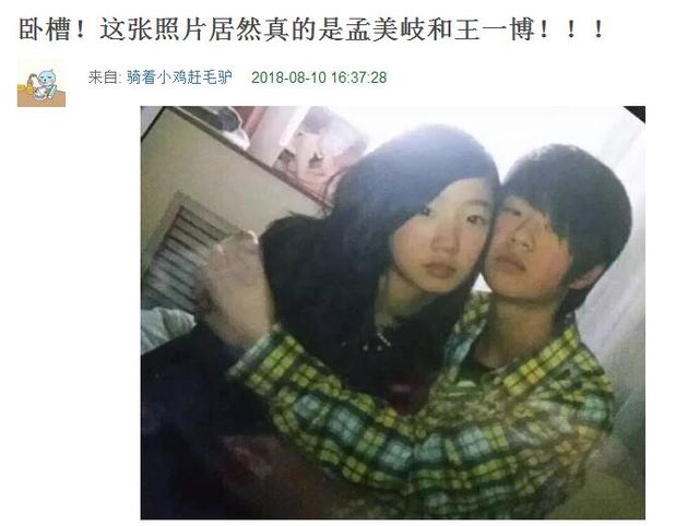 孟美岐王一博疑似旧照曝光?这差别也太大了吧!
