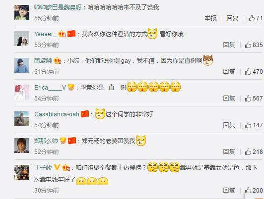 郑元畅回应早先与男模丁一绯闻：腐眼看人基 网友：回应很强势