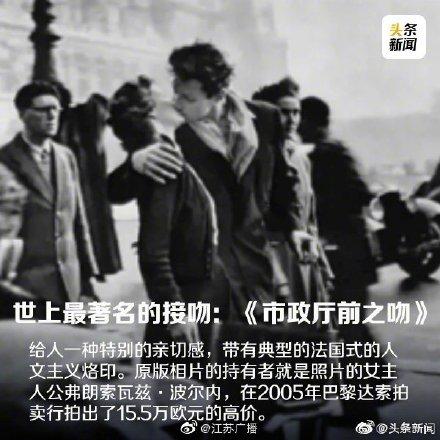 国际接吻日,回顾史上经典吻照