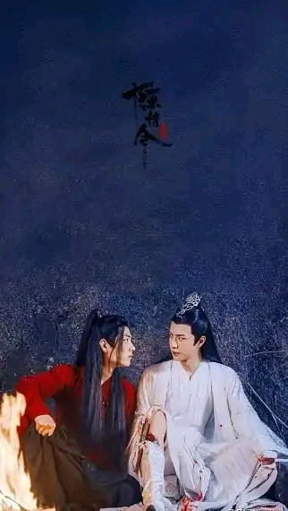 《陈情令》续写之病若羡106.紧紧抱住魏无羡