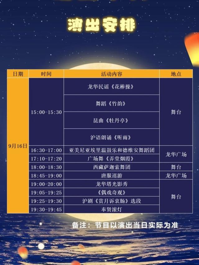 胡歌喊你来玩转唐韵中秋啦!最全攻略抢先看!