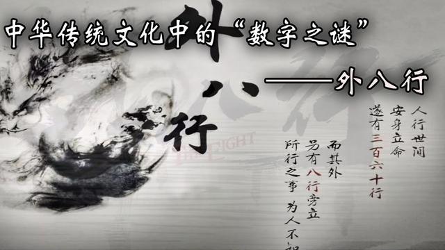 正统的、被钦封的“外八行”指的是什么,它们各自的祖师爷是谁?